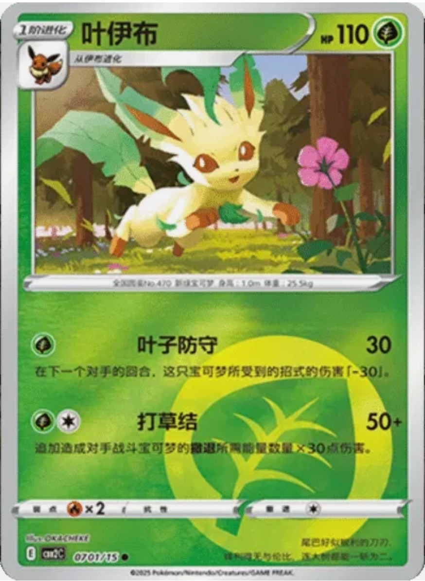 Pokemon Chinese Gem Pack Vol 2 CBB2C Choose Your Card! – US Seller!