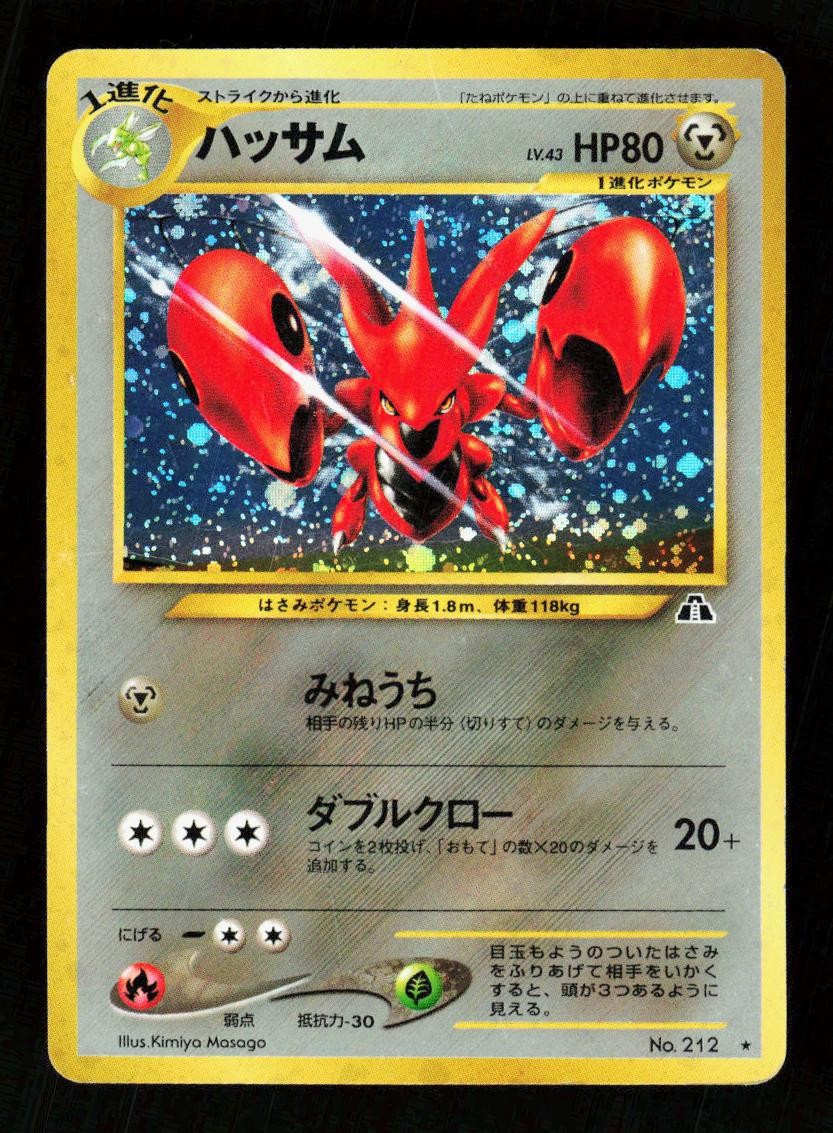 Scizor NO. 212 Holo Rare Neo Discovery Pokemon Japanese Holo HP