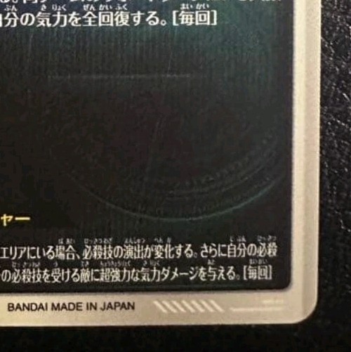 Goku Black SDV8-024 GDR Dragon Ball Super Divers M/NM Holo