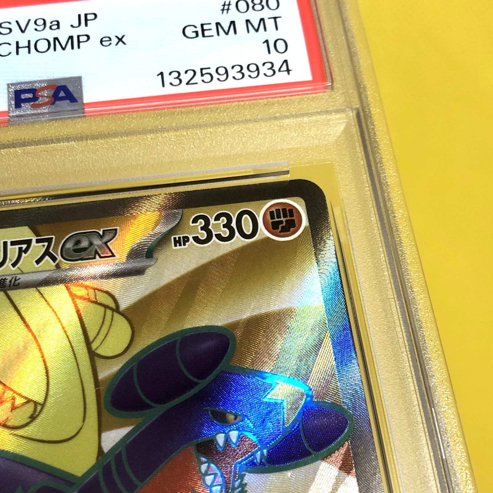 Pokemon Card Japanese【Cynthia’s Garchomp ex】PSA10 SR 080/063 Heat Wave Arena