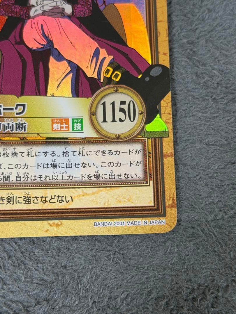 Mihawk C170 Early Holo Hyper Battle One Piece JP Collectible Trading Card