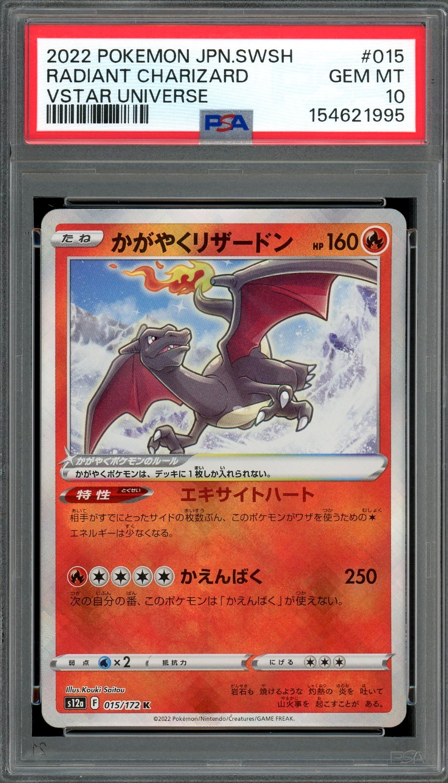 PSA 10 Gem Mint JPN Radiant Charizard s12a VStar Universe 015/172 Pokemon
