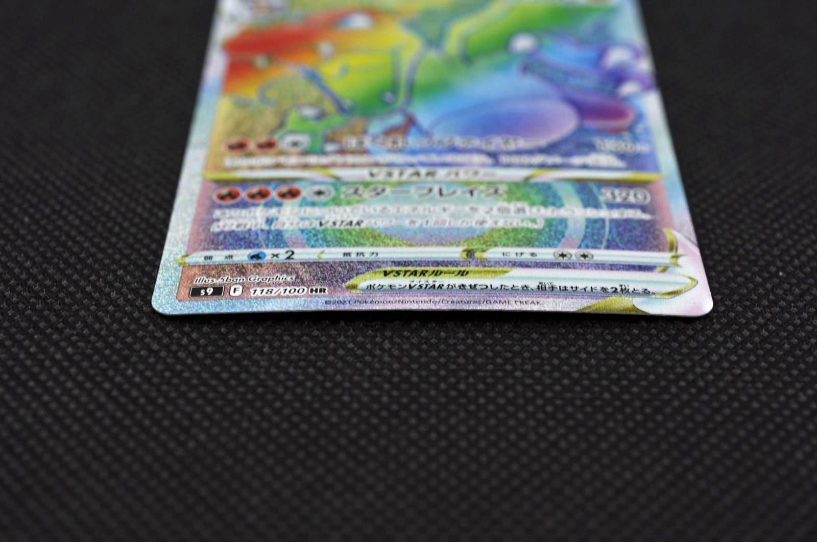 Charizard VSTAR HR 118/100 S9 Star Birth – Japanese Pokemon Card – 2022