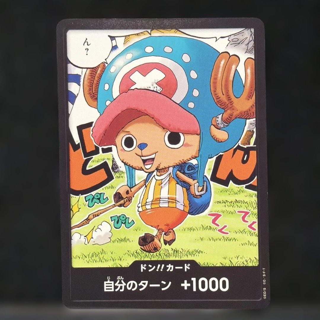 Tony Tony Chopper DON !! Card Saikyo JUMP ONE PIECE Card Game NM Japanese