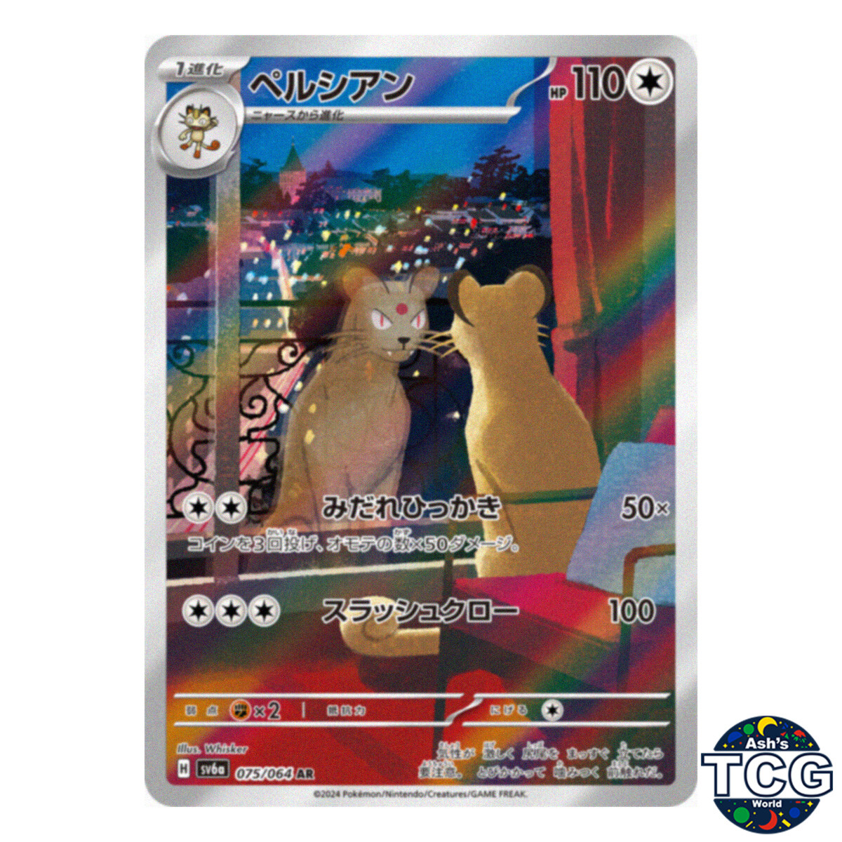 Persian AR 075/064 SV6a Night Wanderer Pokemon Card Japanese