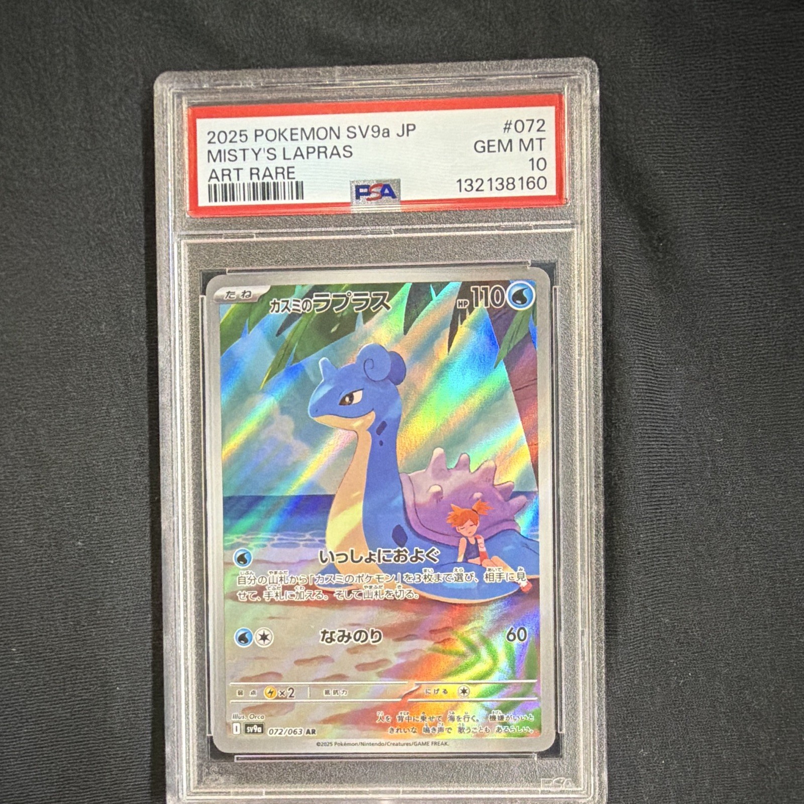 Pokemon TCG Misty’s Lapras 072/063 Sv9a Heat Wave Arena Art Rare Holo JP PSA 10