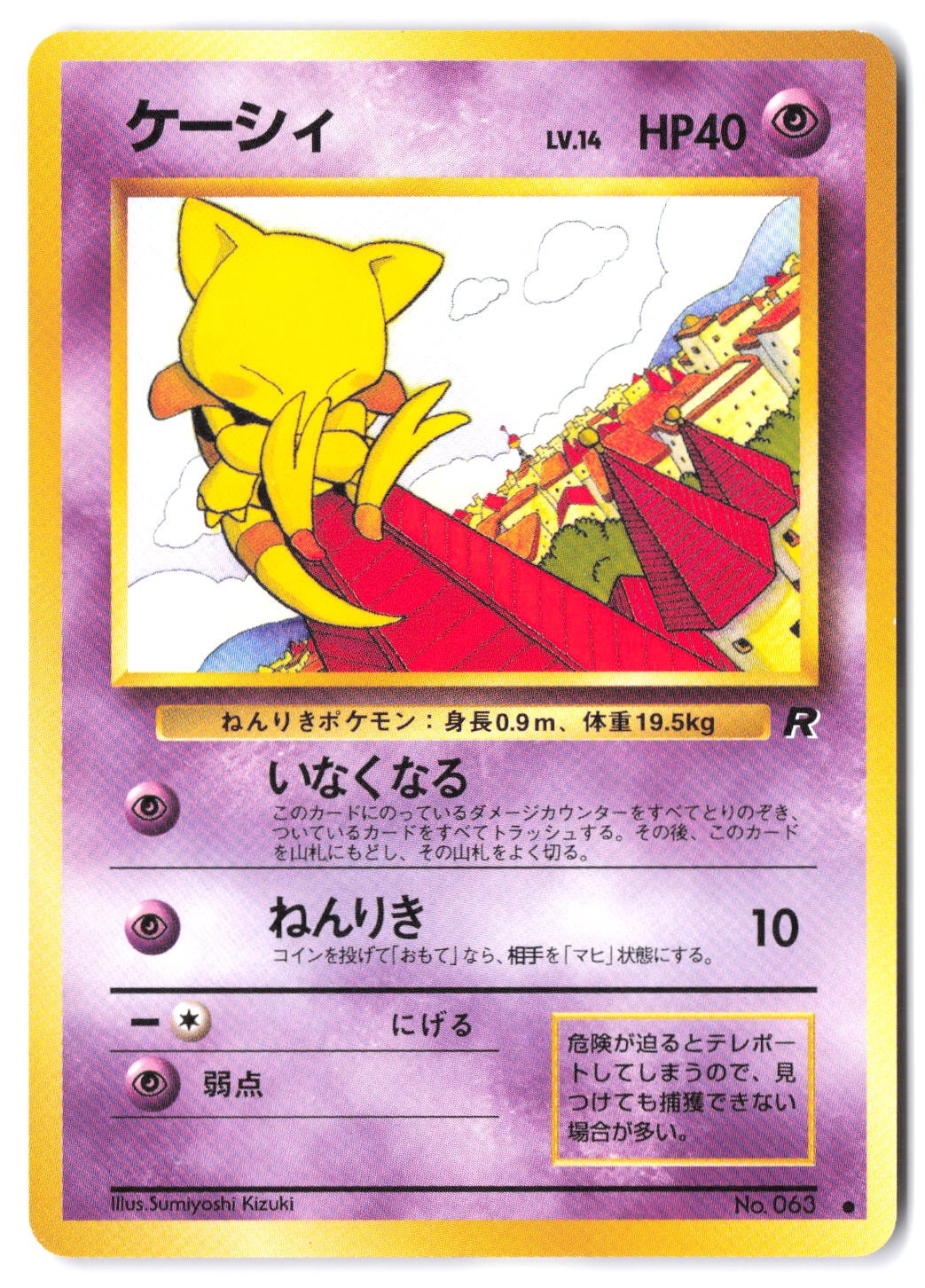 Abra Rocket Gang LP
