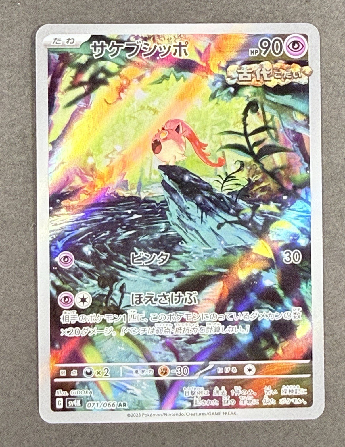 The Pokémon Company Pokemon TCG Scream Tail Sv4k AR Holo 071/066 JP