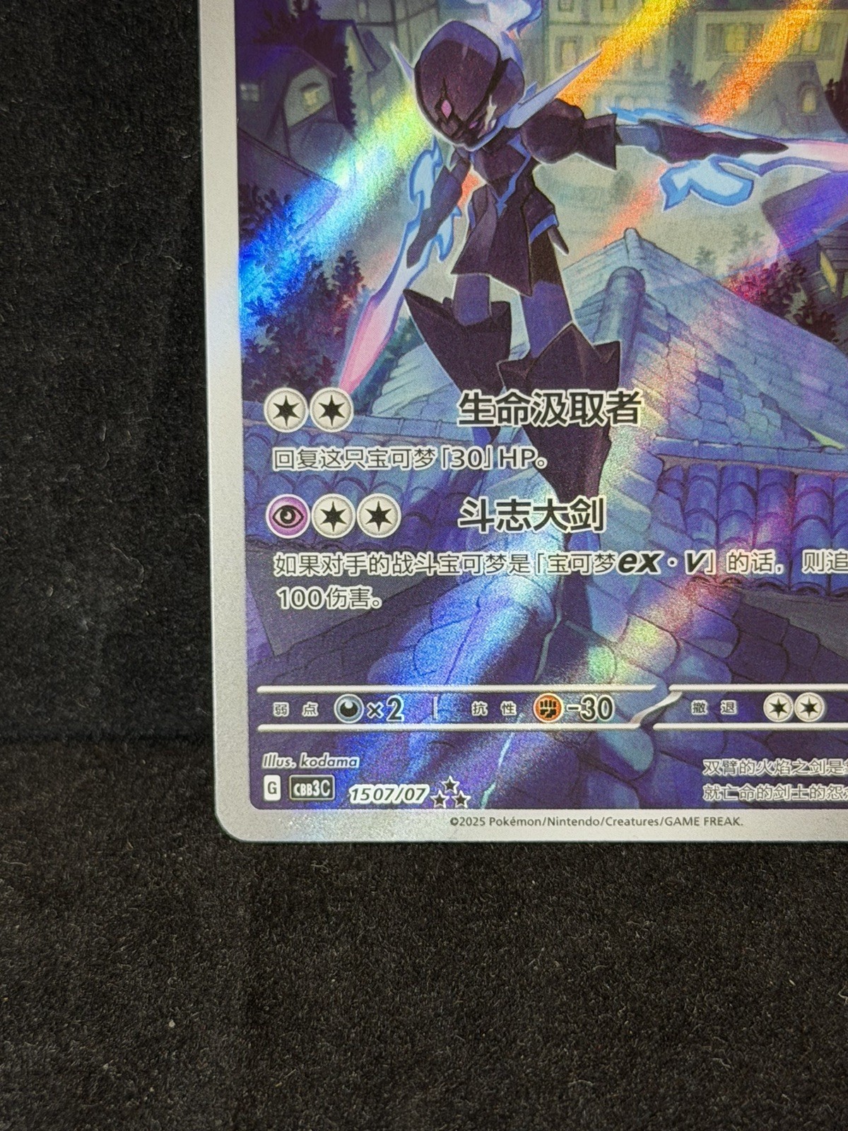 Pokemon Ceruledge 15 07/07 Gem Pack Vol.3 CBB3C Simplified Chinese