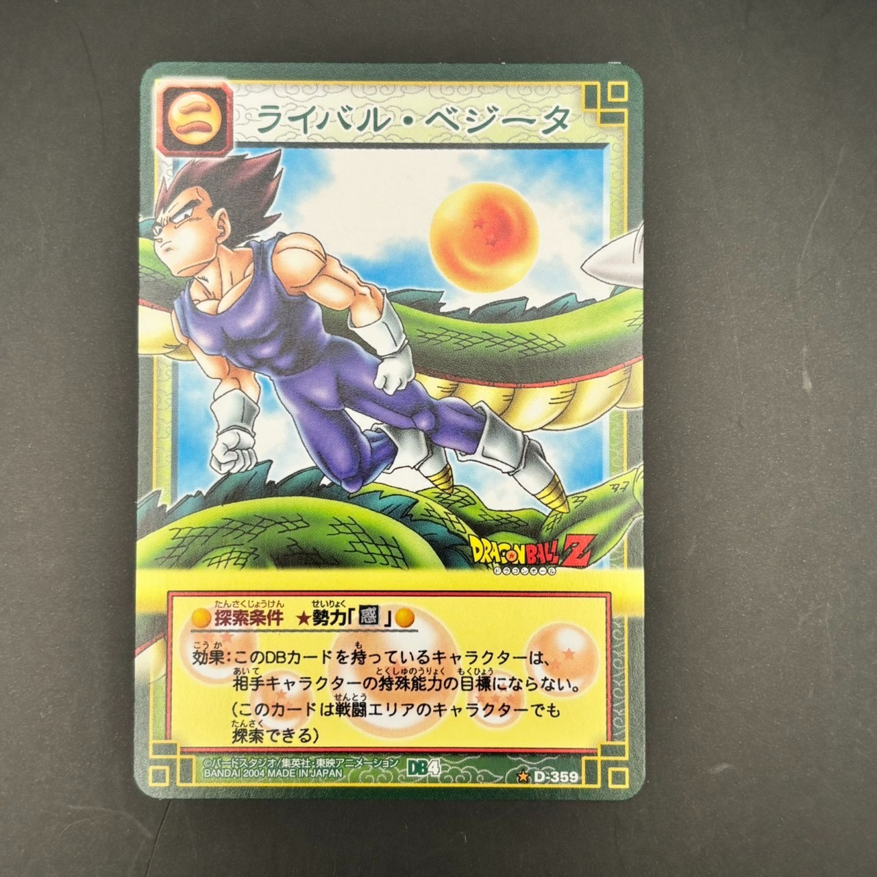 Dragon Ball Card Game DB4 D-365 8 Set Son Goku Shenron Booster Ver. 2004 N3