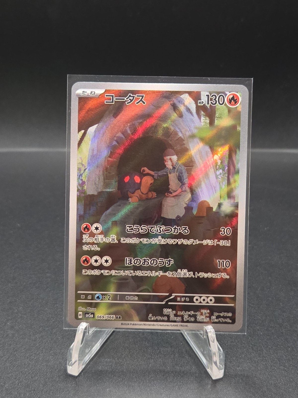 Torkoal 069/066 AR Full Art Illustration Rare Pokemon Card sv5a