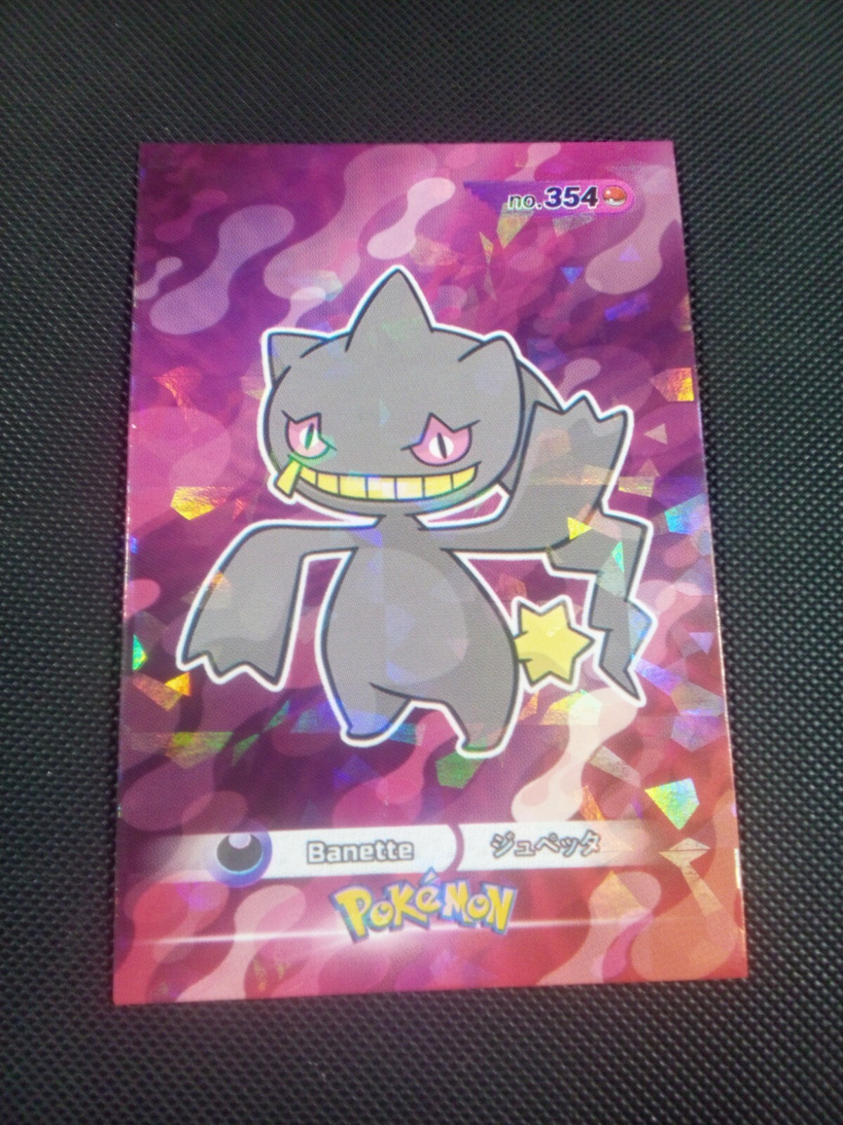 Pokemon 2024 Card Database 3 Cracked Ice Holo Banette #354 Peru US Seller