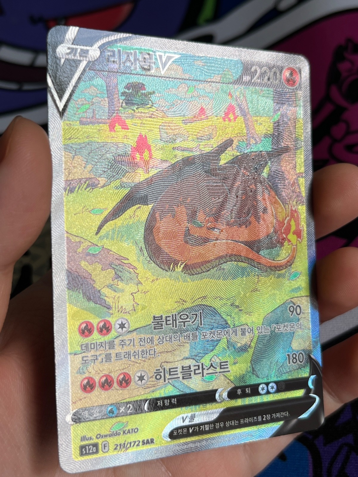 ERROR MISPRINT Charizard V Korean 211/172 VSTAR Universe s12a Pokémon Card