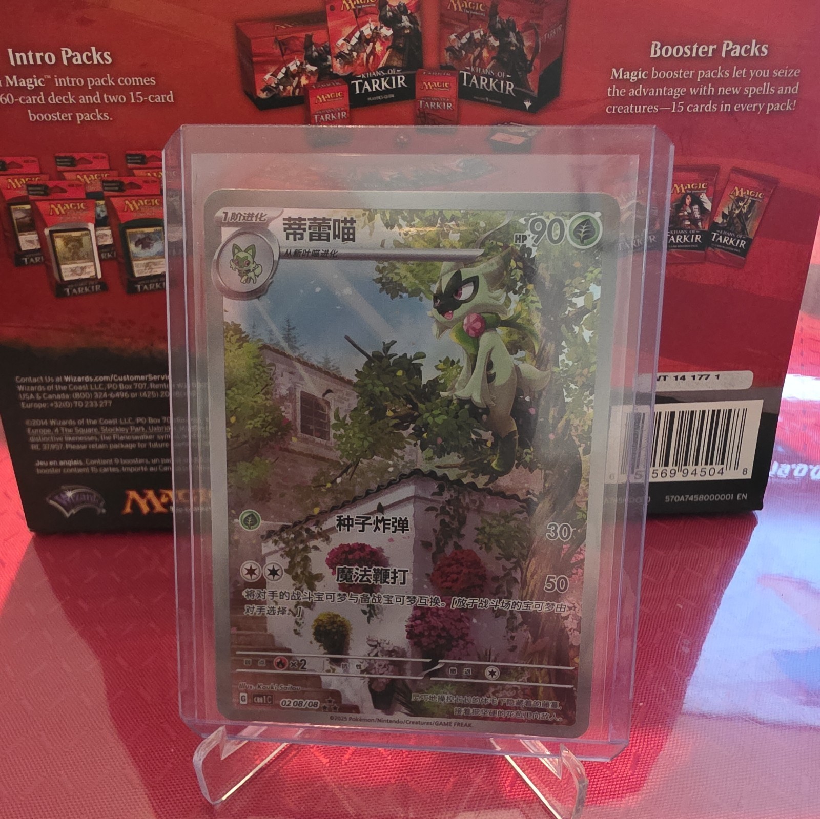 Matourgeon 0208/08 GEM Pack Pokemon Card – With Sleeve & Toploader