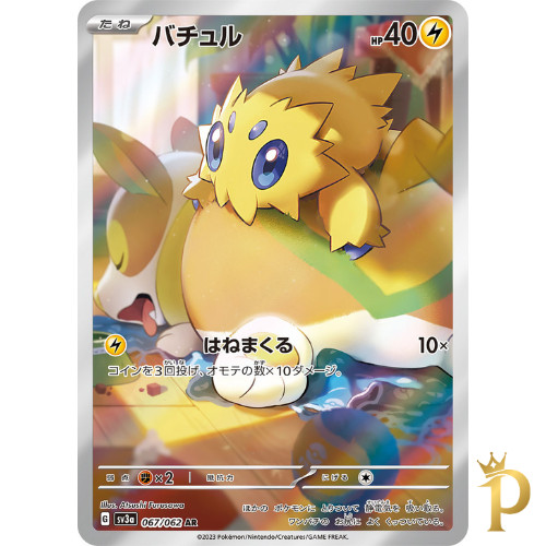 Joltik AR 067/062 sv3a Raging Surf Japanese Pokemon Card NM