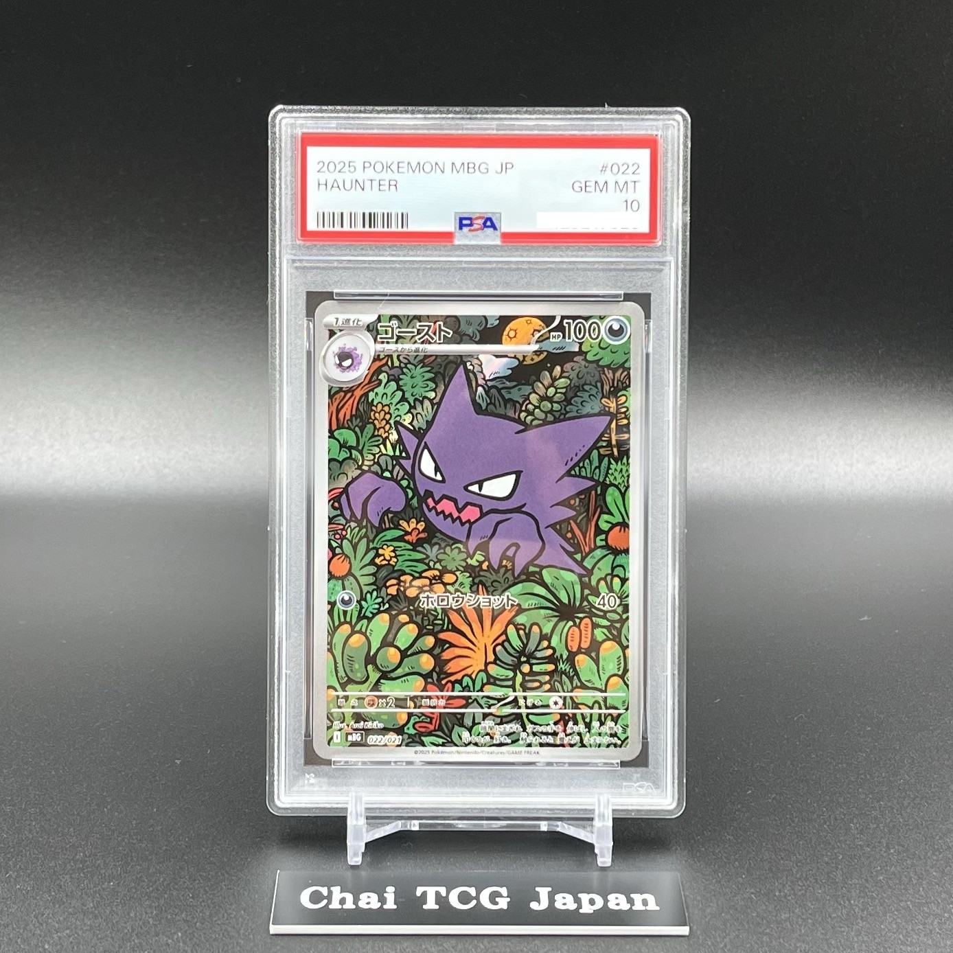 PSA 10 Haunter 022/021 Starter Set Mega Gengar ex Pokemon Card Japanese 2025