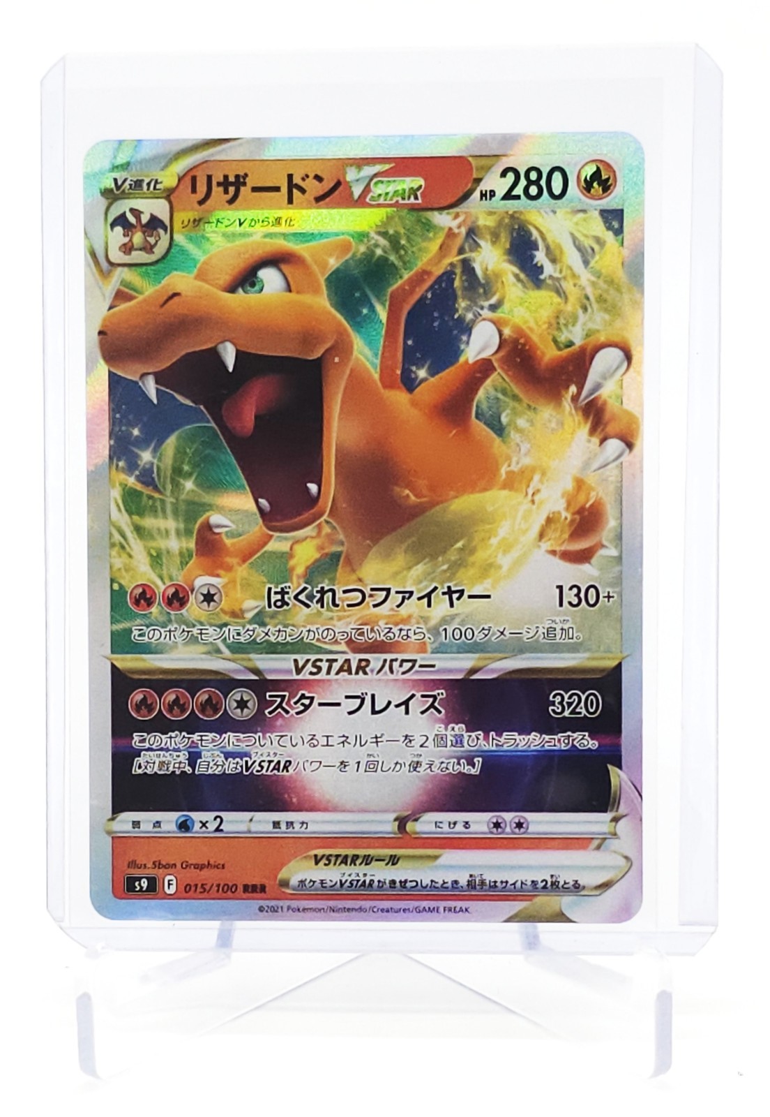 Pokemon TCG Star Birth Charizard VSTAR 015/100 RRR Japanese NM/M