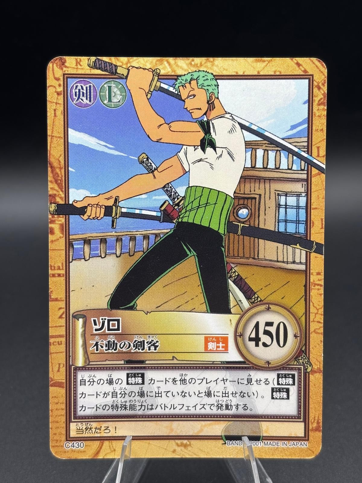 Roronoa Zoro C430 Carddass Hyper Battle Japanese One Piece Moderately Played