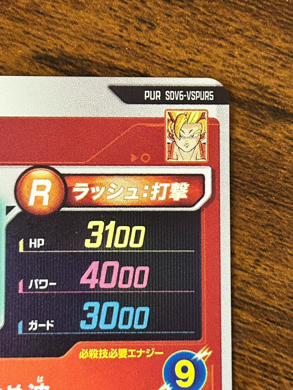 Bandai Dragon Ball Super Divers cards SDV6-VSPUR5,6 Son Goku SSJ2&Majin Vegeta