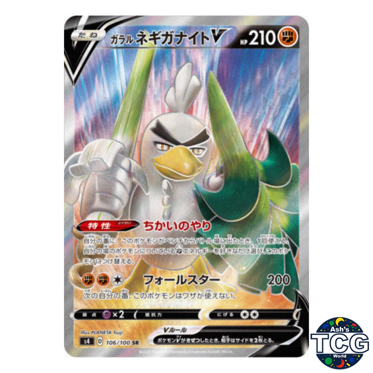 Galarian Sirfetch’d V SR 106/100 s4 Amazing Volt Tackle Pokemon Card Japanese