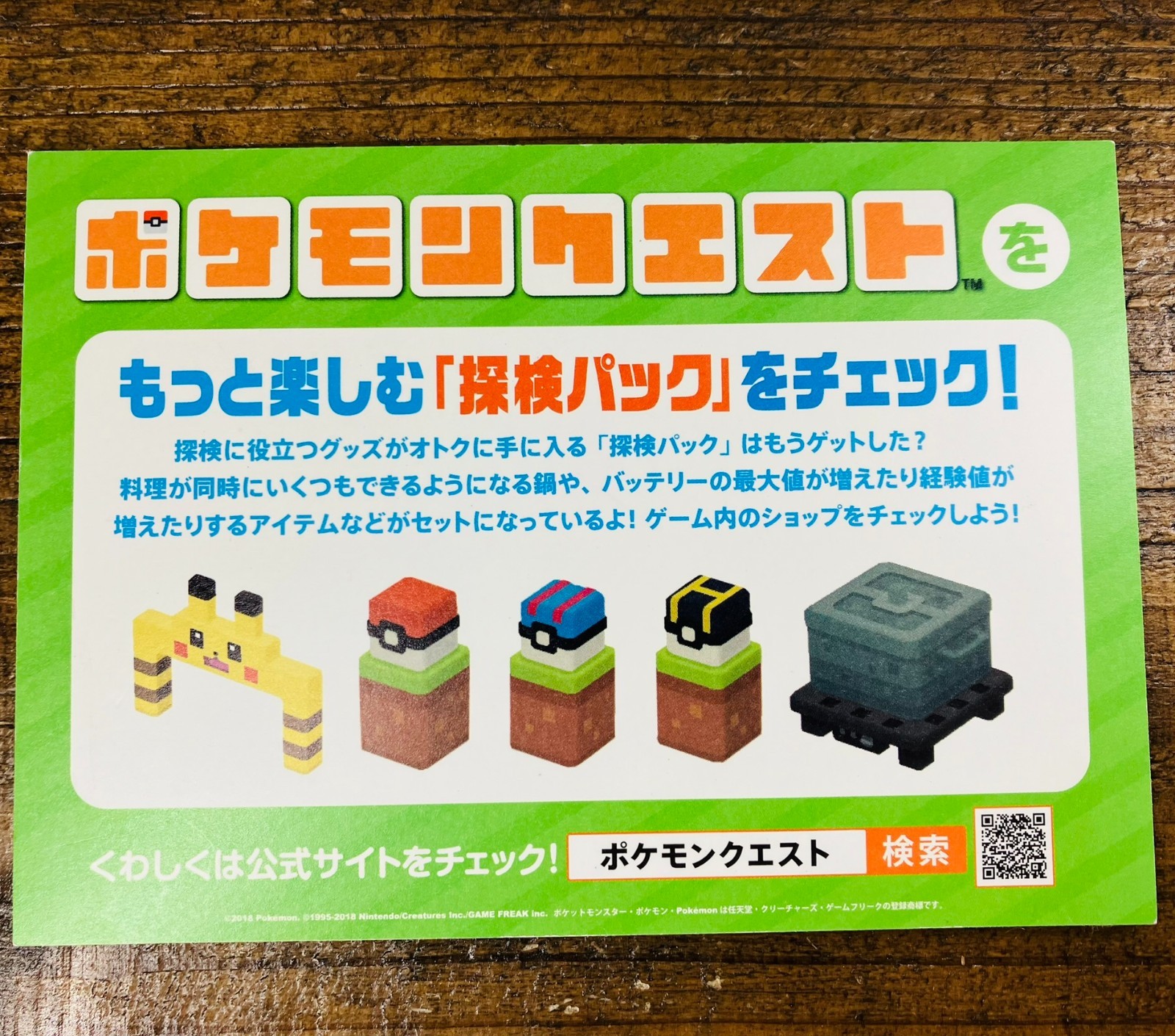 (EX) Pokemon Quest 3D Lenticular Postcard Pikachu Gyarados Magikarp 2018