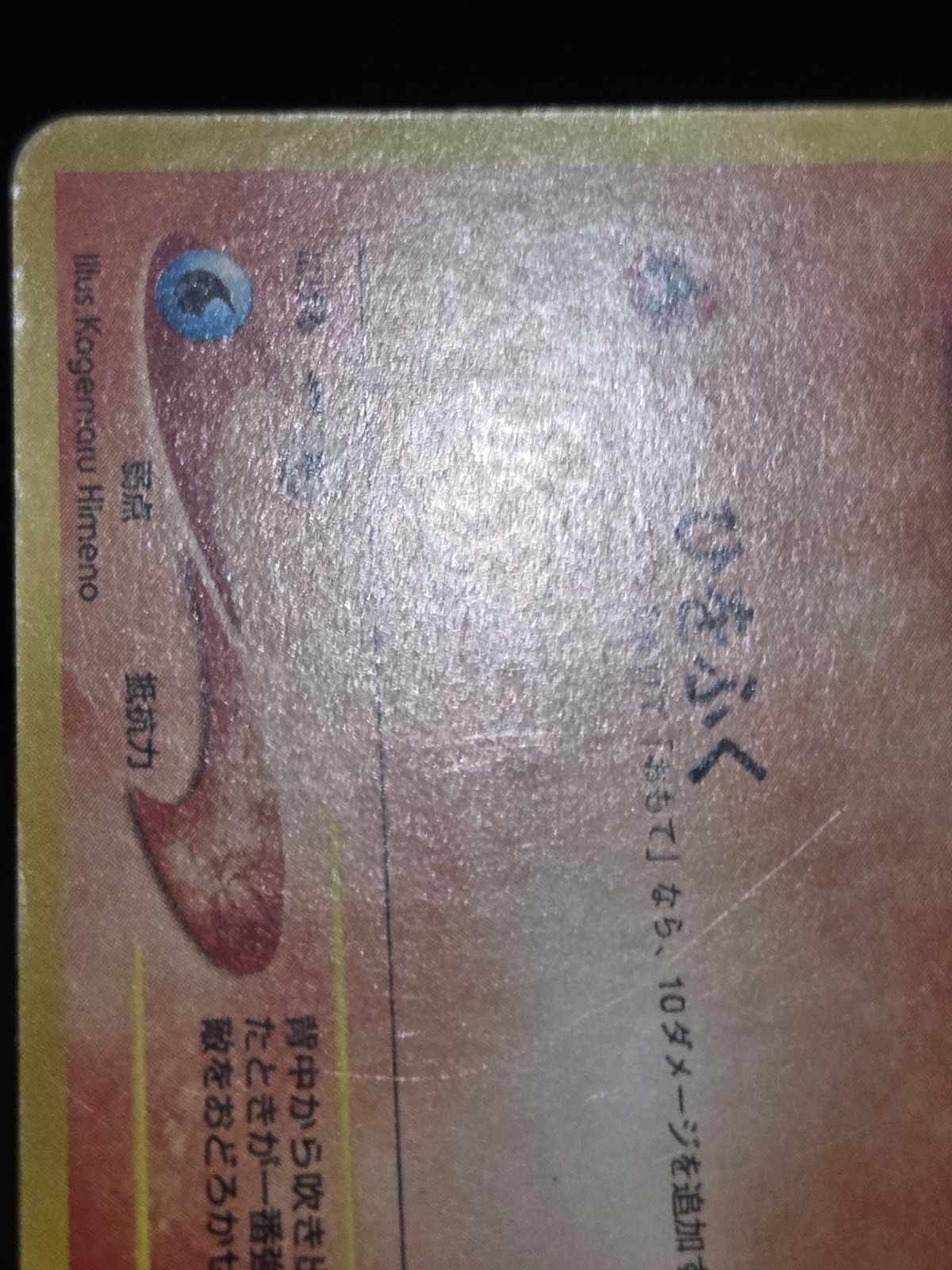 Pokemon 2001 Japanese Cyndaquil Neo Intro Pack Chikorita Half Deck (Himeno) – HP
