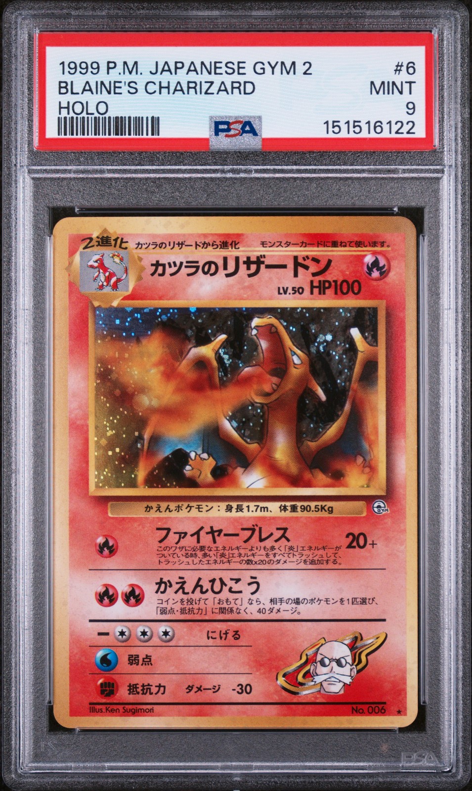 1999 POKEMON JAPANESE GYM 2 #6 BLAINE’S CHARIZARD-HOLO PSA 9