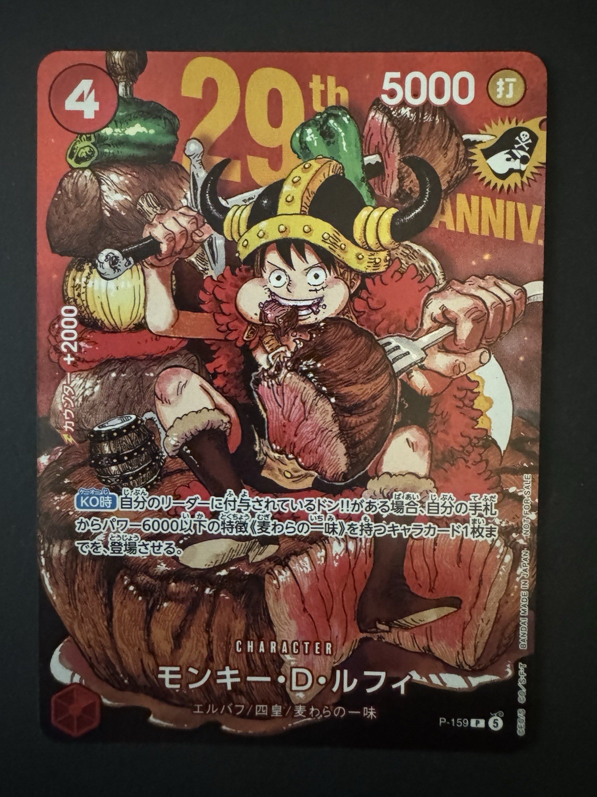 One Piece P-159 Luffy Sealed Promo Weekly Shonen Jump Issue 33 2026 Oda Art JPN