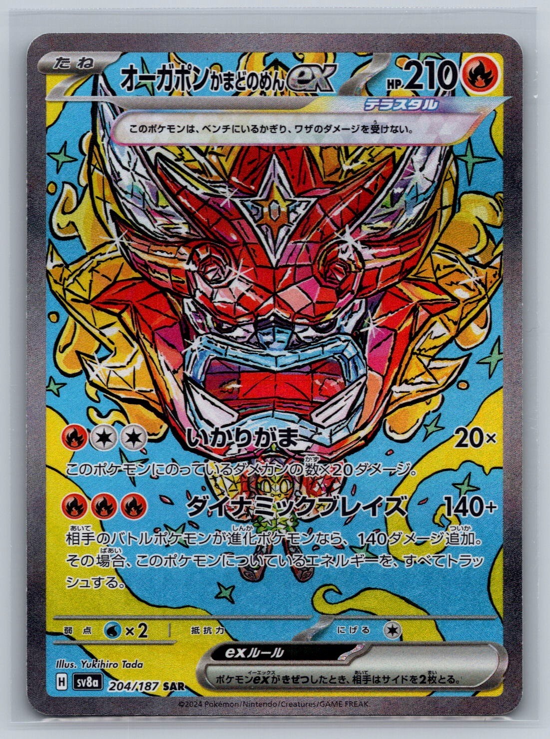 Hearthflame Ogerpon ex 204/187 SV8a: Terastal Festival ex Pokemon Japanese NM