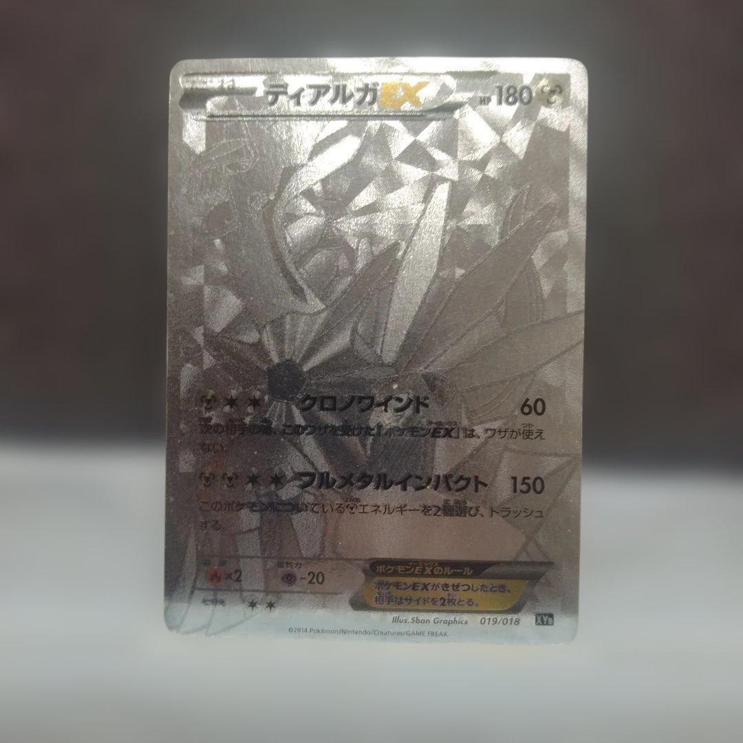 Pokemon Card Dialga EX Secret Rare 019/018 Hyper Metal Chain Deck Japanese