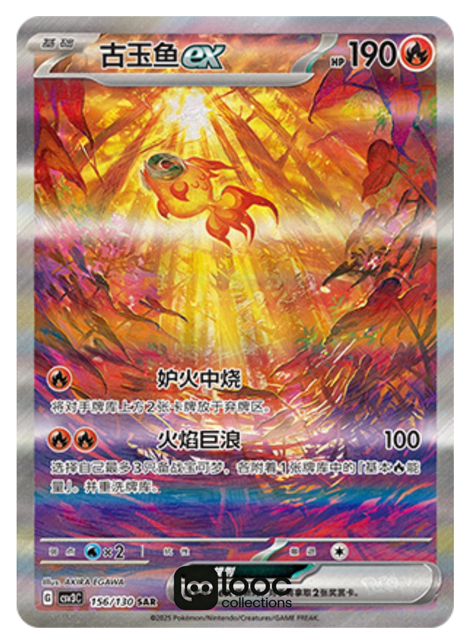 Pokémon TCG S-Chinese Chi-Yu ex CSV3C 156/130 SAR Holo Single Card NM