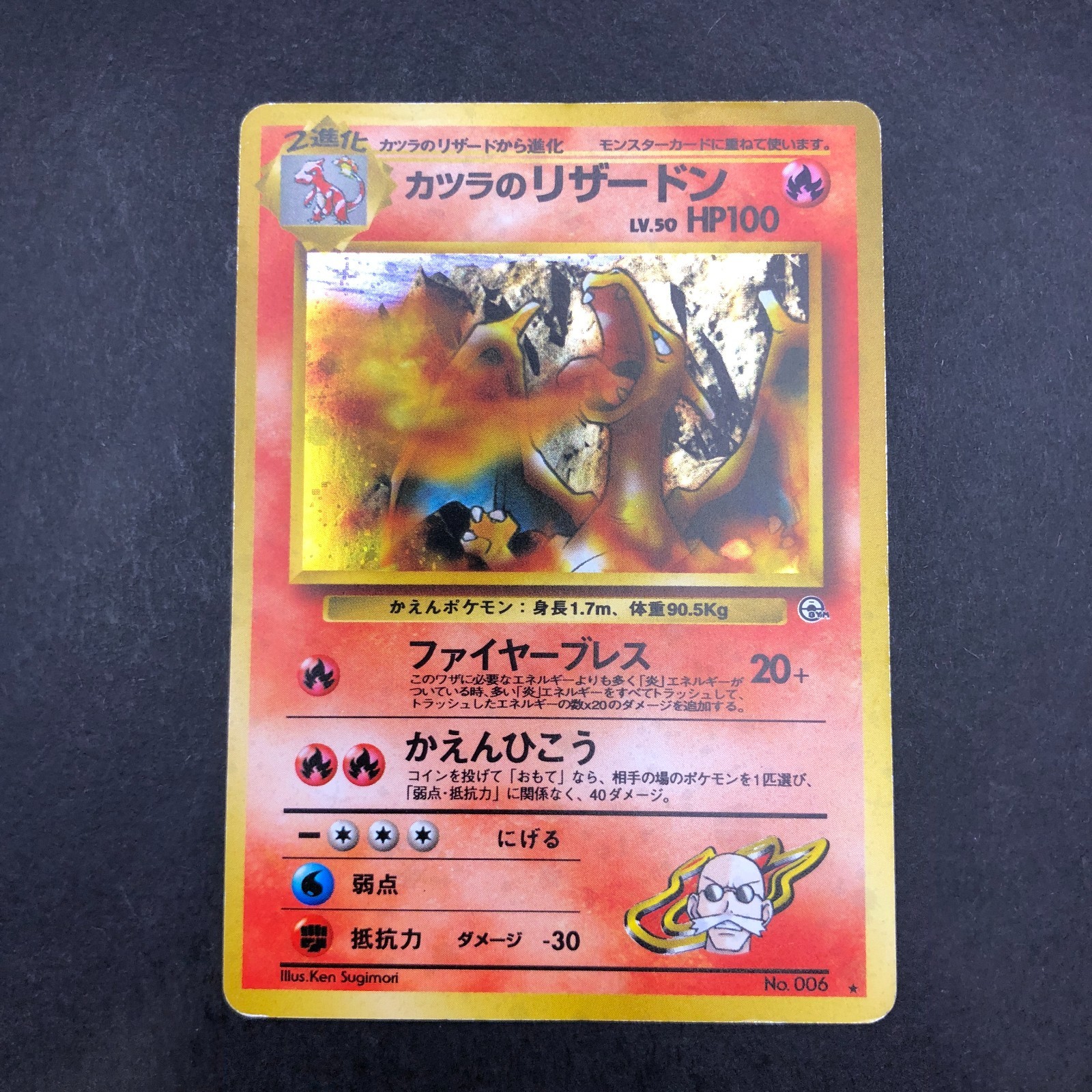 Blaine’s Charizard Holo No.006 Gym 2 Challenge – Japanese Pokemon Card – 1999