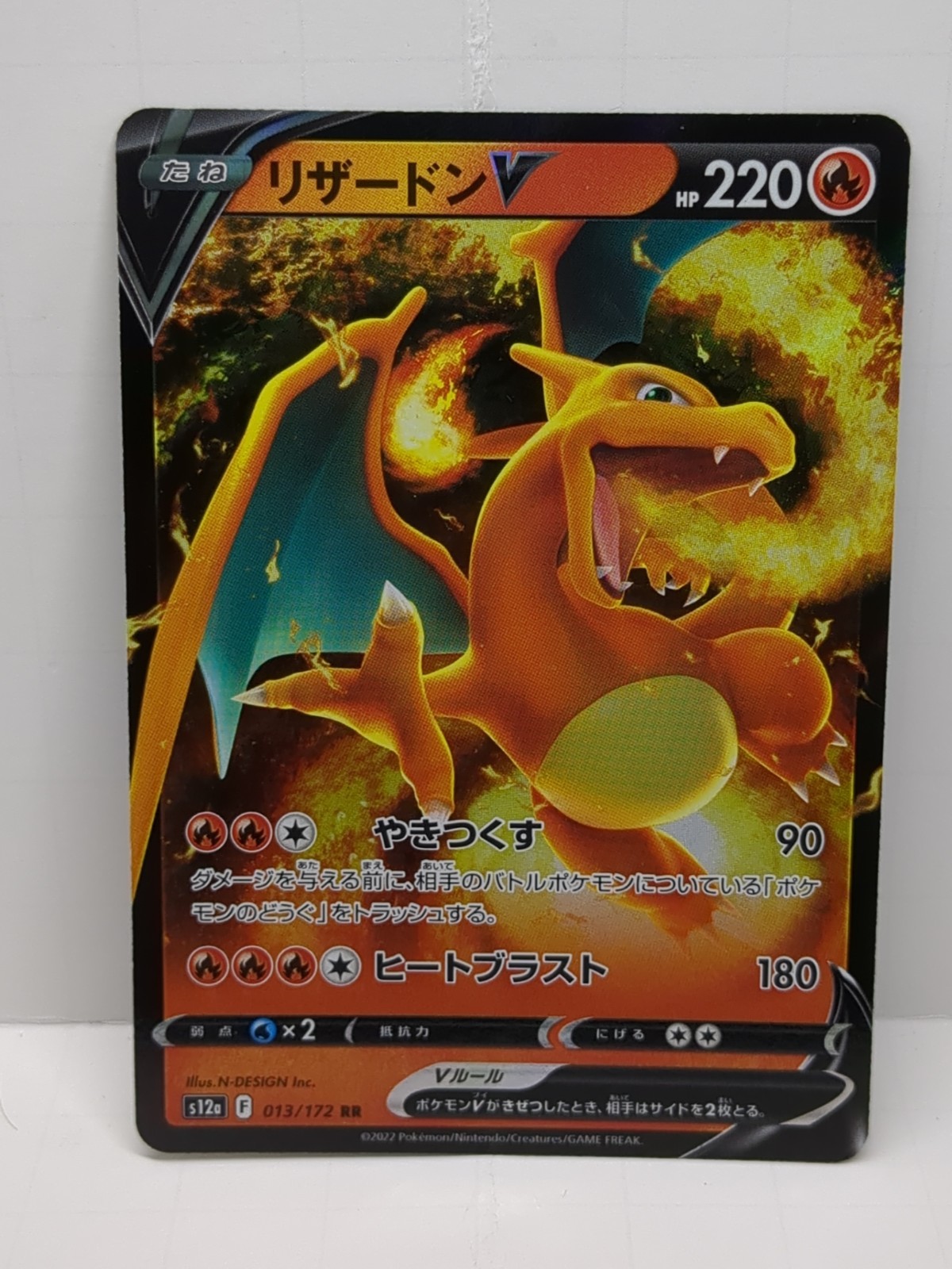 Pokemon TCG Charizard V , vstar Universe Card 13/172, Near Mint Condition