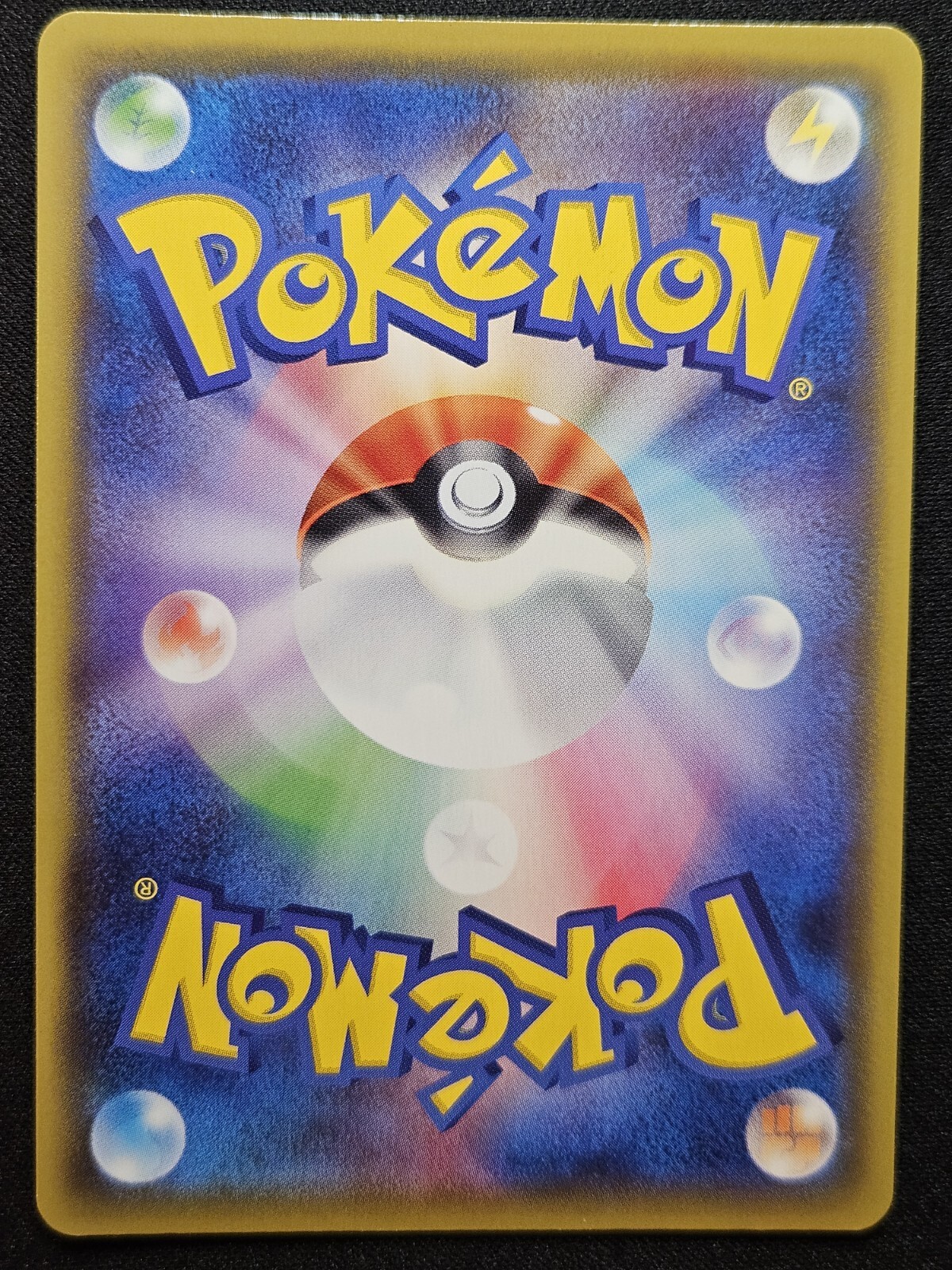 Japanese Passimian 203/184 s8b VMAX Climax FA Character Rare Holo Pokémon TCG NM