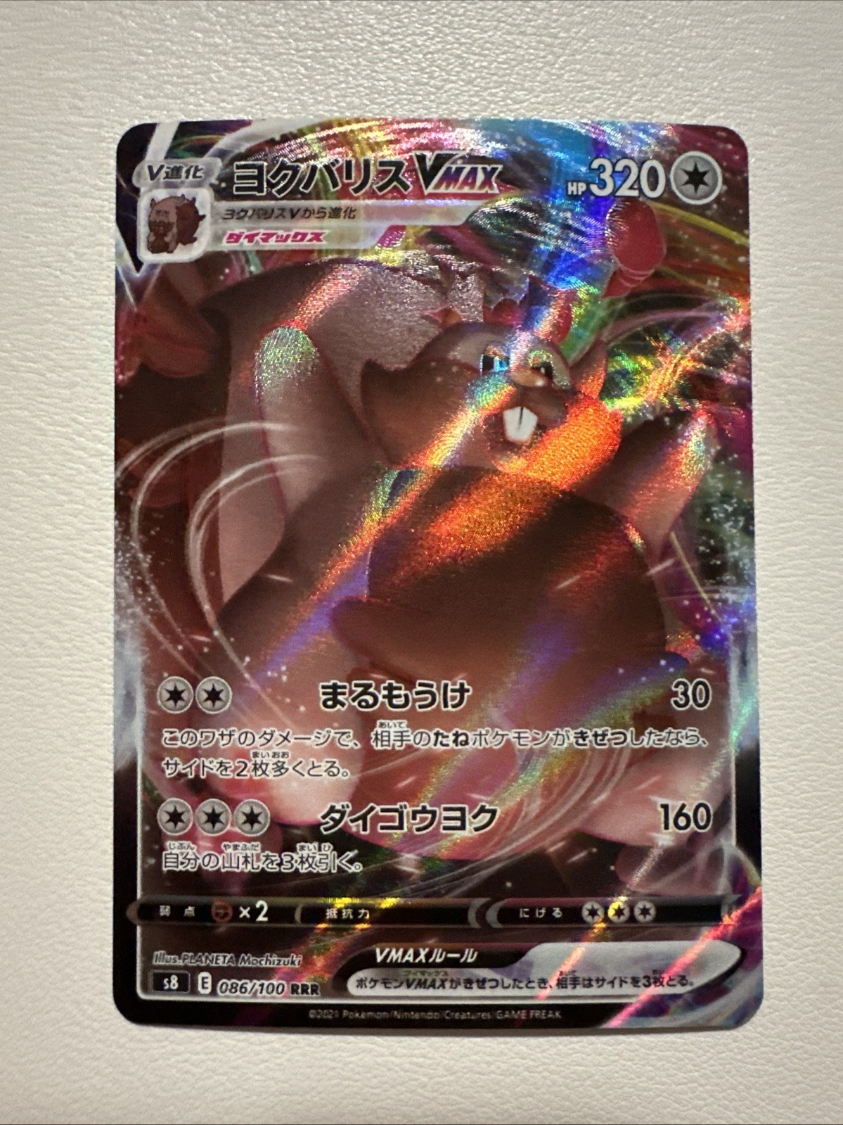 Greedent VMAX 086/100 S8: Fusion Arts Holo (Japanese)