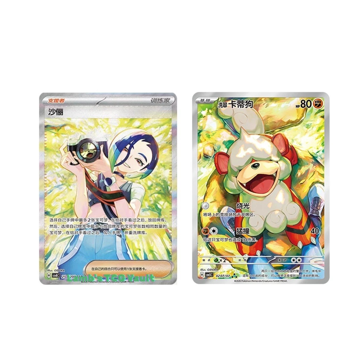 Pokemon S-Chinese Perrin CSV8C-253/207 SAR & Hisuian Growlithe CBB5C-02 07/07 NM