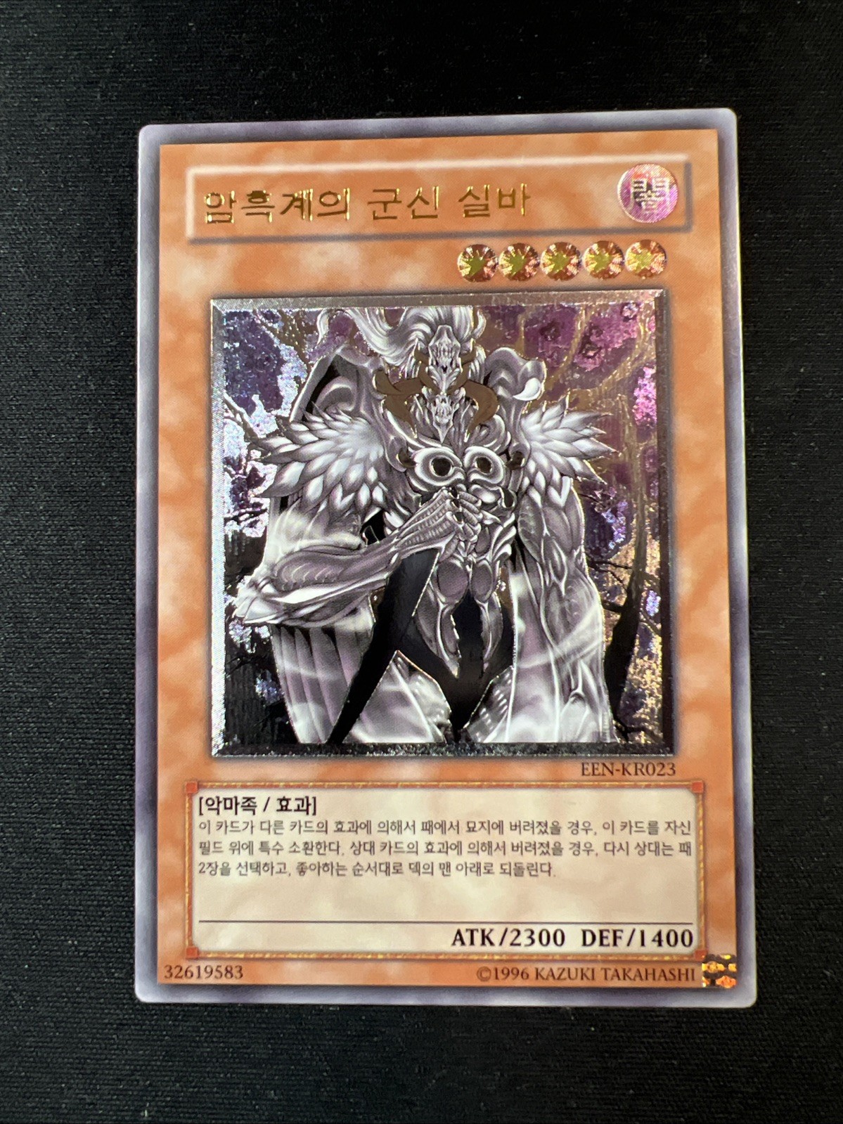 Yu-Gi-Oh! Sillva, Warlord Of Dark World (NM) (UTR) EEN-KR023 Ultimate Korean
