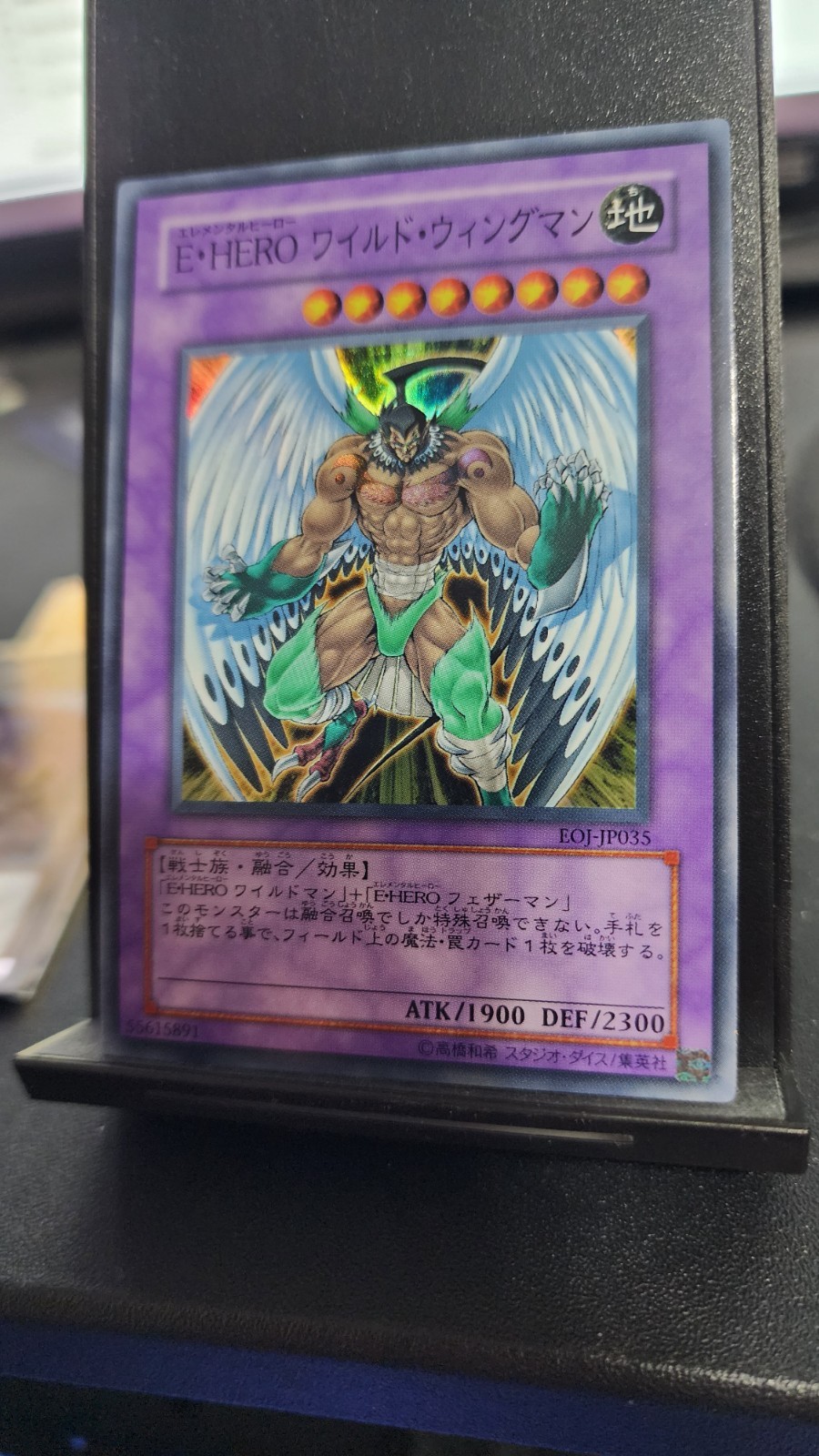 Yugioh Elemental HERO Wild Wingman Super Rare | EOJ-JP035 NM