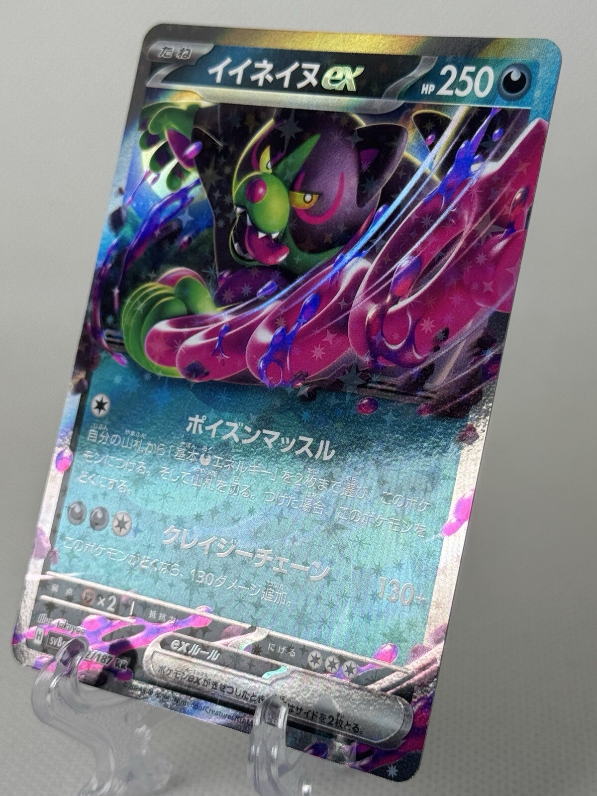 Pokemon Okidogi ex 036/064 Night Wanderer Japanese sv6a