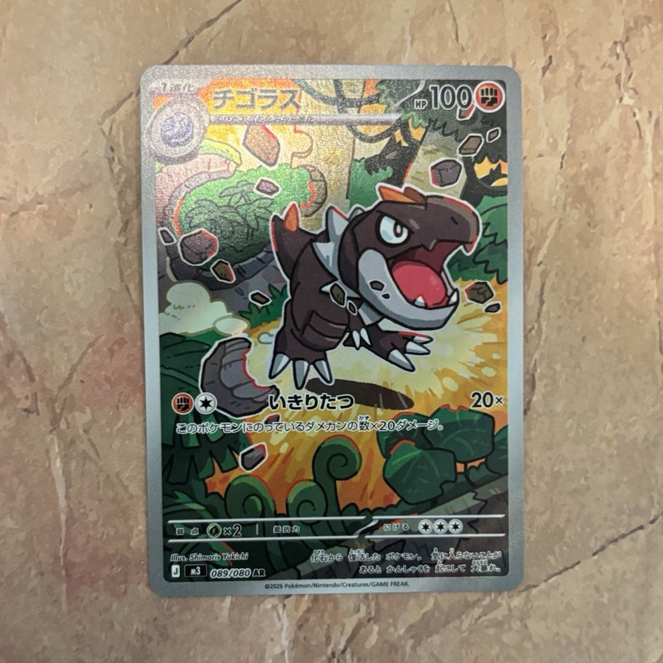 Tyrunt – 089/080 – M3: Nihil Zero (M3) Japanese NM￼