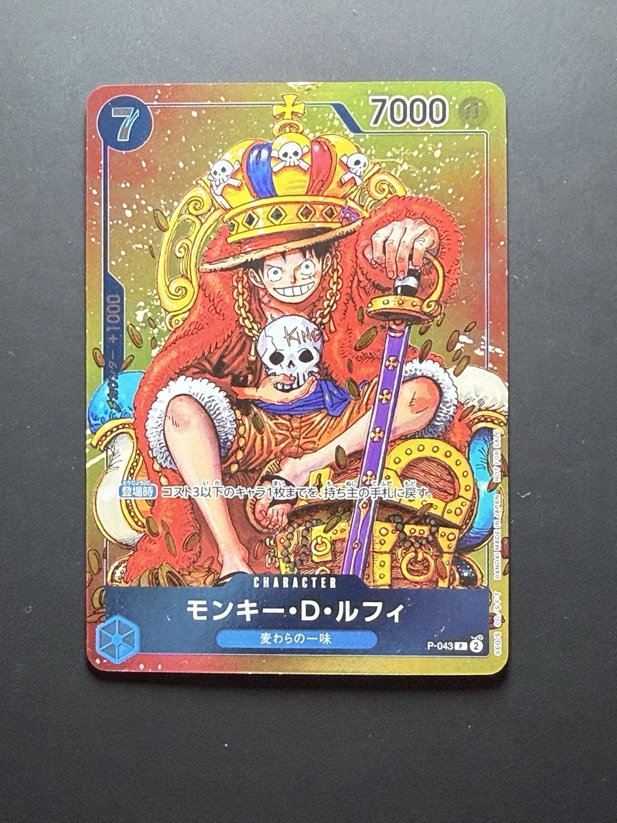 Monkey D Luffy P-043 Weekly Shonen Jump Promo 2023 ONE PIECE Card Japanese