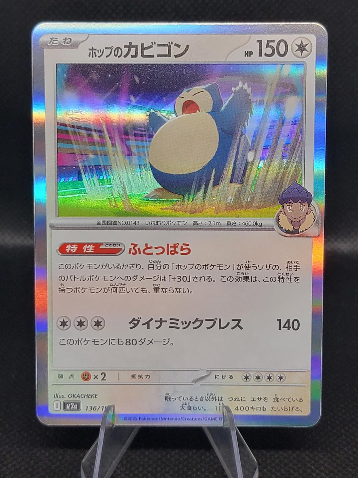 Hop’s Snorlax 136/193 Common MEGA Dream ex Pokemon Japanese Near Mint