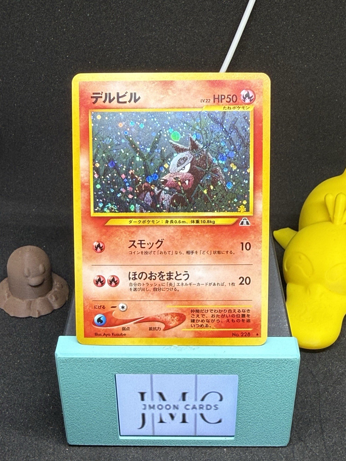 Near Mint Crossing The Ruin Houndour No. 228 (Neo Pokémon) Offers Welcome