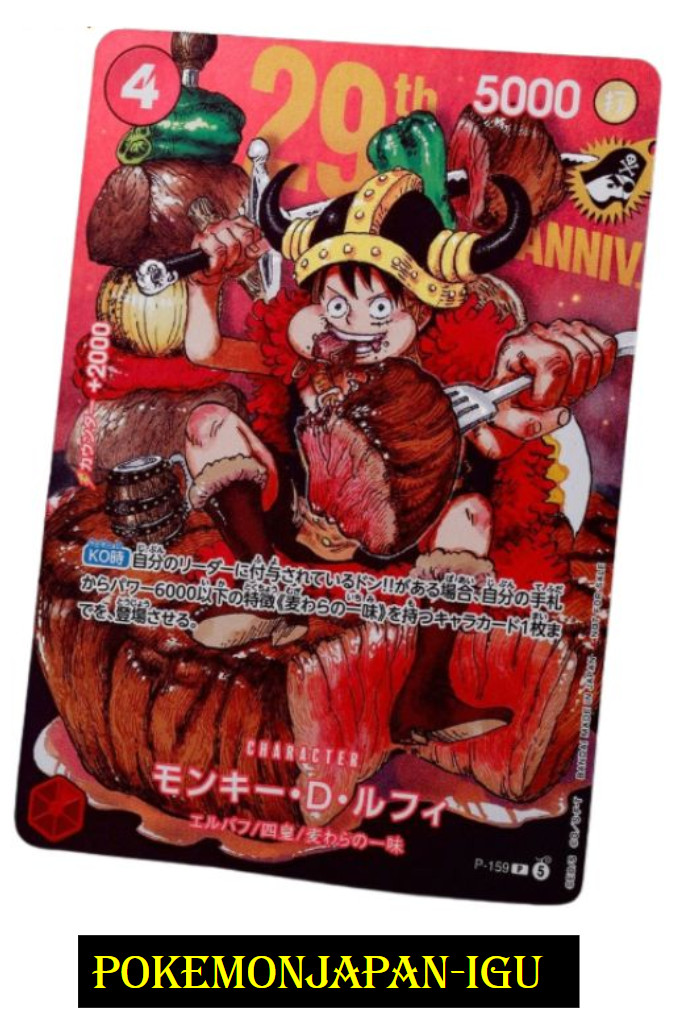 Monkey D Luffy PROMO P-159 Shonen Jump 2026 ONE PIECE Card Regular Japanese