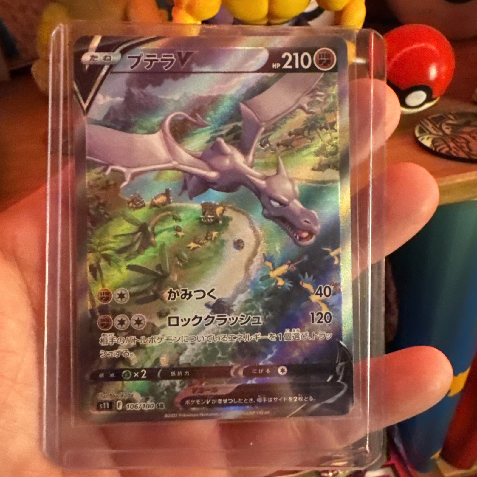 Aerodactyl V 106/100 S11: Lost Abyss Holo (Japanese)
