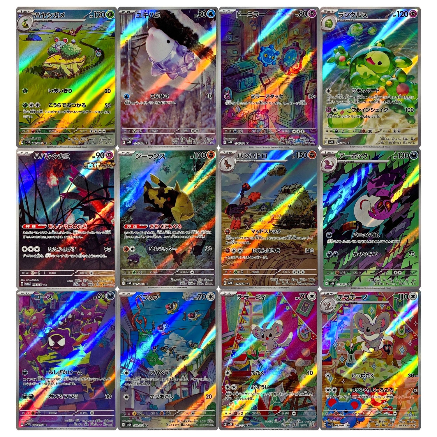 Wild Force AR Complete Set of 12 072-083/071 SV5K – Pokemon Card Japanese