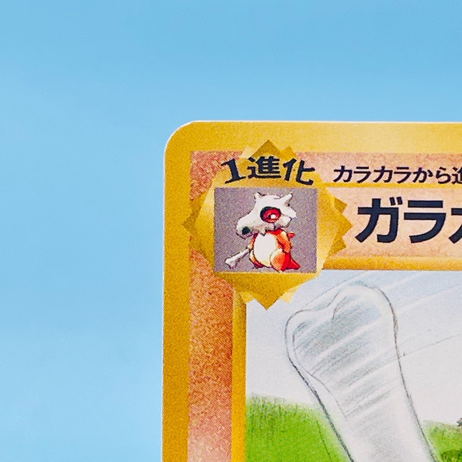 [NM] Cubone & Marowak Evolution Set Fossil No.104 105 1997 Pokemon Japanese Card