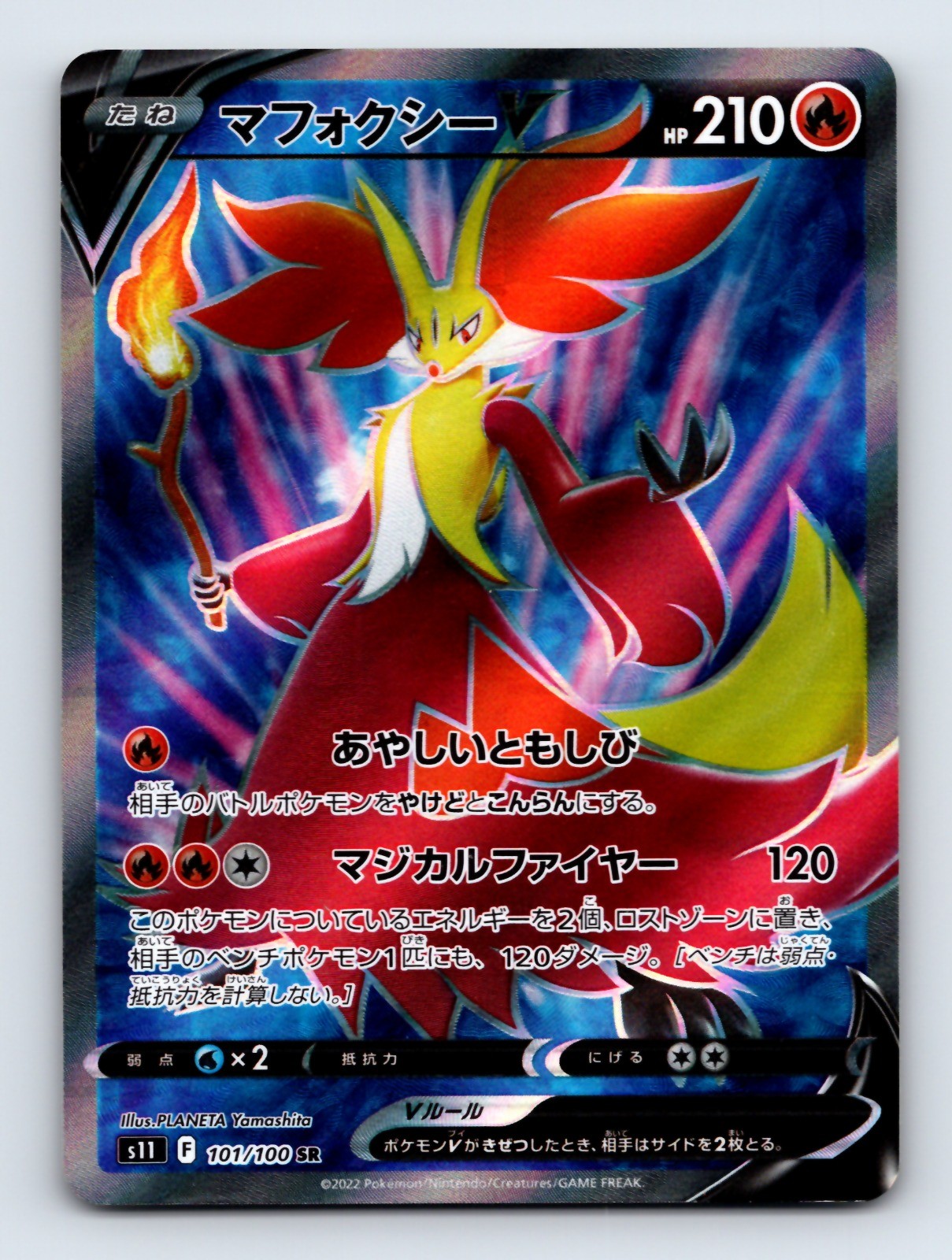 Delphox V – Holo Super Rare S11: Lost Abyss 101/100 NM