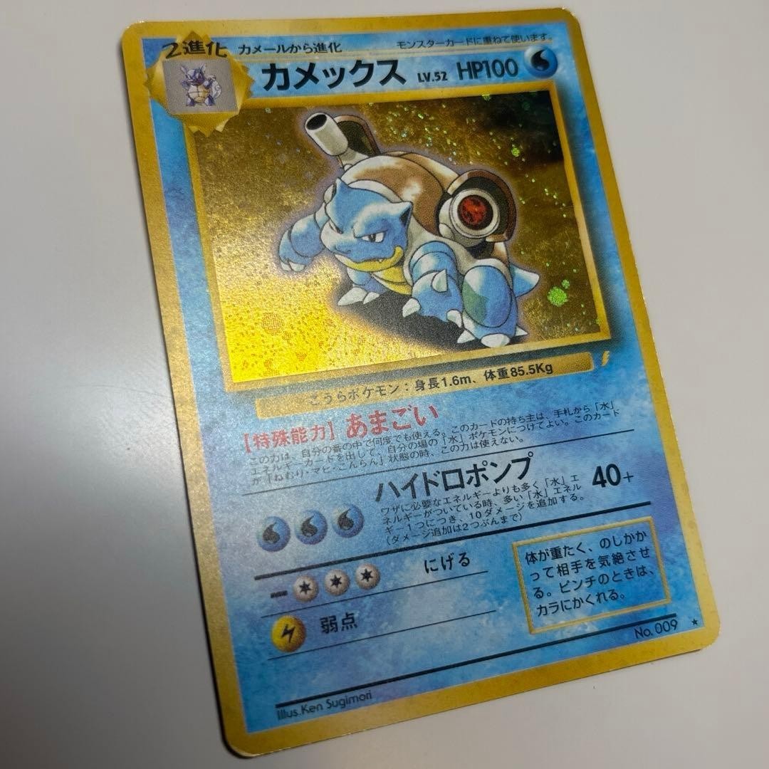 Blastoise CD Promo Holo 1999 Japanese Pokemon Card 009 Vintage VG