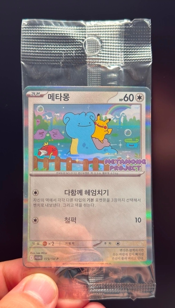 Pokemon Card Ditto Metamon 173/SV-P Korean EXCLUSIVE Promo Sealed Limited sealed